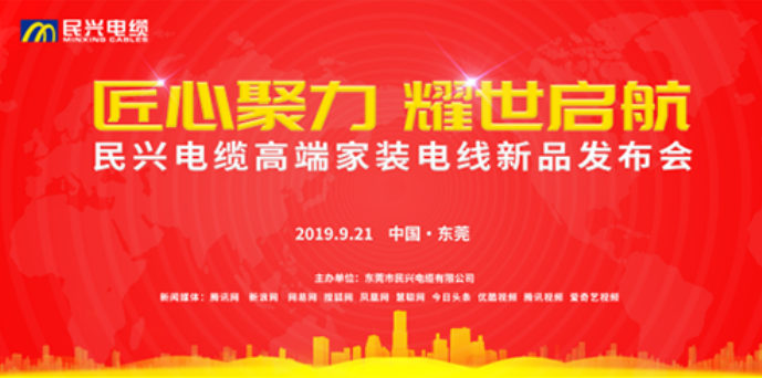 家装行业黑科技！壹号娱乐最新发布两款高端家装电线！